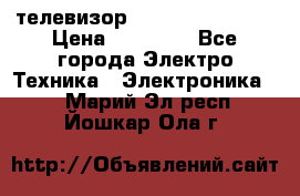 телевизор samsung LE40R82B › Цена ­ 14 000 - Все города Электро-Техника » Электроника   . Марий Эл респ.,Йошкар-Ола г.